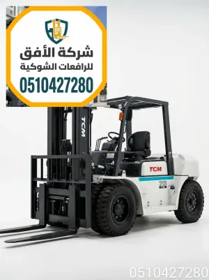 تأجير رافعة شوكية أحمال من 2 إلى 15 طن لـورش السيارات بـالرياض | للتحميل والتنزيل داخل المواقع
