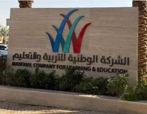مطلوب معلم فاضل أو معلمة فاضلة للعمل بوظيفة مدير مرحلة تعليمة للإشراف على كامل العمل و تنظيم سير العمل وبراتب ممتاز