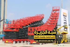 سيزر لفت للايجار في مكة | تاجير سيزر لفت في مكة | يومي اسبوعي شهري