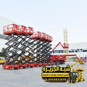 سيزر لفت للايجار في مكة | تاجير سيزر لفت في مكة | يومي اسبوعي شهري