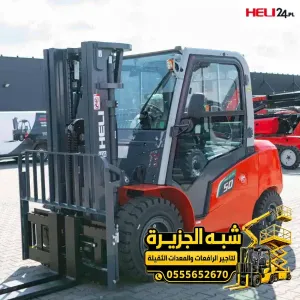 فوركلفت للايجار في الدمام | تاجير فوركلفت في الدمام | يومي اسبوعي شهري
