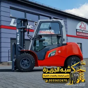 فوركلفت للايجار في الدمام | تاجير فوركلفت في الدمام | يومي اسبوعي شهري