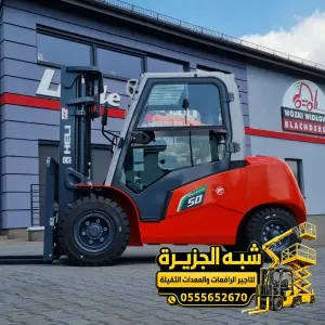 تاجير فوركلفت في جدة | فوركلفت لللايجار في جدة | يومي اسبوعي شهري