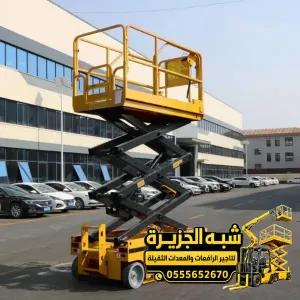 تاجير سيزر لفت في جدة | حديثة جديدة رافعة مقصية