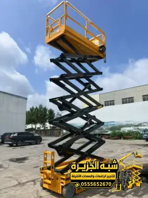 تاجير سيزر لفت في جدة | حديثة جديدة رافعة مقصية