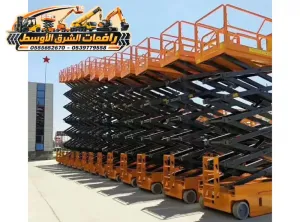 سيزر لفت للايجار في الدمام | رافعات مقصية جميع الأعمال المرتفعه