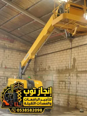 مان لفت للإيجار جدة | بوم لفت ورافعات ذراعية ومفصلية 10م 12م 14م 16م 18م 22م 24م | إنجاز توب | 0538582098