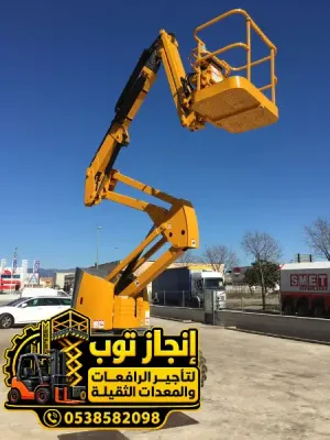 مان لفت للإيجار جدة | بوم لفت ورافعات ذراعية ومفصلية 10م 12م 14م 16م 18م 22م 24م | إنجاز توب | 0538582098