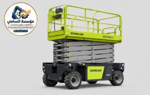 سيزر لفت للإيجار بقيق (Scissor Lift Rental Abqaiq) ⚡ رافعة مقصية (Manlift) للخدمات الشاقة 🛠️ يومي وشهري ⇦ السامي للمعدات