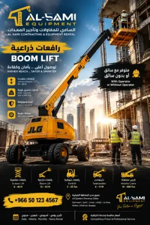 السامي للمعدات: أضخم الرافعات الذراعية (تعمل بالديزل) للإيجار في رأس تنورة  لتركيب الزجاج، اللوحات، والإنارة! تنظيف الواجهات، وتمديدات الكهرباء)!