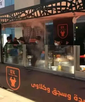 شيف