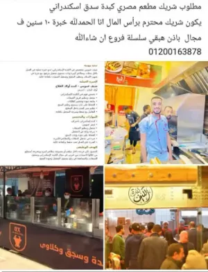 شيف