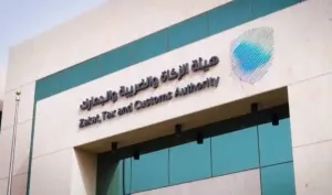 مطلوب موظفين للعمل في الرياض . وظائف في هيئة الزكاة و الضريبة و الجمارك في السعودية برواتب ممتازة
