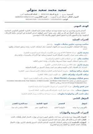 باحث عن فرصة عمل