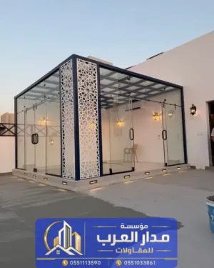 ملحق خارجي زجاجي بالرياض | تصميم ملاحق ومجالس زجاجية مودرن 0551033861