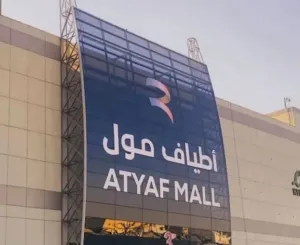 مطلوب بائع للعمل في محل فاخر لبيع الساعات والإكسسوارات في أطياف مول الرياض وبراتب ممتاز