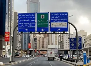 مطلوب شاب أمين للعمل بوظيفة بائع في محلات تجارية كبرى في مكة المكرمة وبراتب ممتاز
