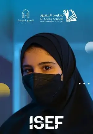 مطلوب معلمين ومعلمات و ادرايين للعمل بوظائف تعليم وادارة متميزة في مدارس العقيق في المدينة المنورة برواتب ممتازة