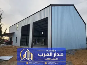 هناجر الرياض وهناجر ساندوتش بانل ومستودعات 0551033861