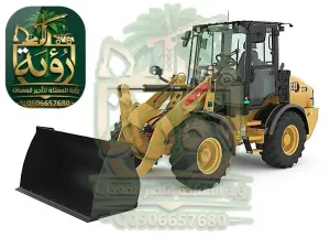 🏗️ شيول 908 للإيجار | Loader 908 | لودر تحميل ومناولة للمشاريع | جدة الرياض الدمام