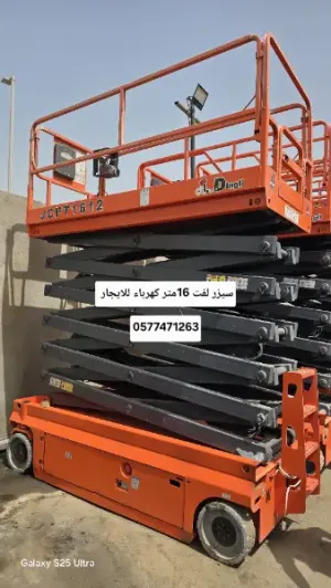 سيزر لفت رافعة مقصية سقالة كهرباء للإيجار رافعة مقصية سيزر لفت للإيجار | كهرباء و ديزل | جميع المقاسات | جدة ومكة
