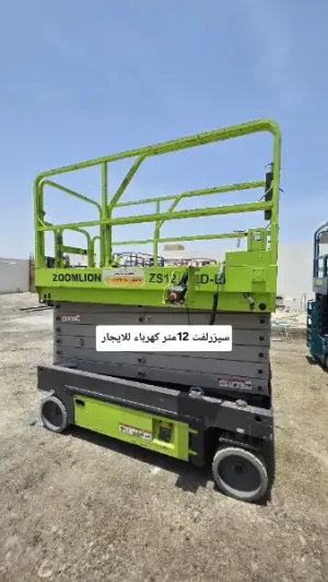 سيزر لفت رافعة مقصية سقالة كهرباء للإيجار رافعة مقصية سيزر لفت للإيجار | كهرباء و ديزل | جميع المقاسات | جدة ومكة