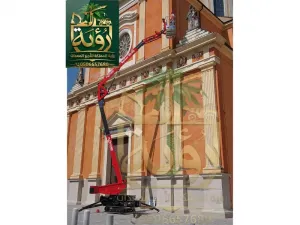🏗️ سبايدر لفت 8 متر للإيجار في جدة ومكة | رافعة عنكبوتية | Spider Lift