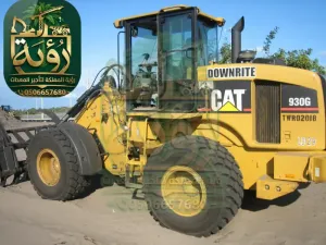 شيول CAT 930 للإيجار في الأحساء والقطيف | لودر | Wheel Loader