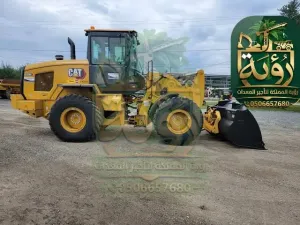 شيول CAT 930 للإيجار في الأحساء والقطيف | لودر | Wheel Loader