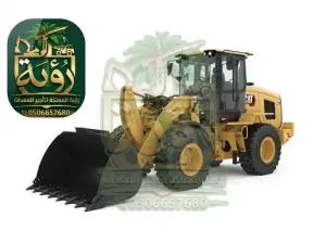 شيول CAT 930 للإيجار في الأحساء والقطيف | لودر | Wheel Loader