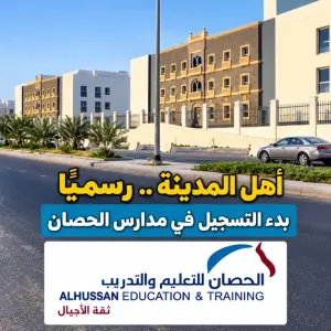 التقديم للوظائف في مدارس الحصان في المدينة المنورة - للمعلمين والمعلمات والإداريين والموظفين - الرواتب ممتازة . التقديم متاح لجميع الجنسيات