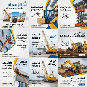 سيزرلفت للإيجار رافعة مقصيه للإيجار الدمام