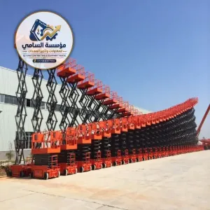 سيزرلفت للإيجار في القطيف والمنطقة الشرقية | كهرباء وديزل0موديل 2026-2027/ السامي للمعدات