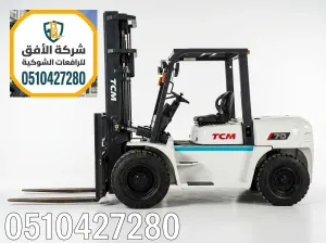 رافعة شوكية للإيجار الرياض | من 1.5 طن إلى 30 طن | ديزل كهرباء غاز LPG | للإيجار اليومي والشهري والاسبوعي