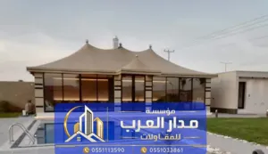 تركيب خيام واجهة زجاجية في الرياض | مؤسسة مدار العرب 0551033861