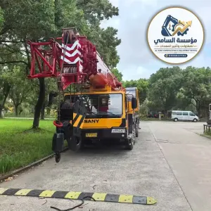 كرينات حديثه للايجار في القطيف حسب الطلب: 10 طن | 25 طن | 50 طن | 75 طن | 100 طن | 150 طن | 200 طن وأكثر حسب نوع المشروع والمعدة./السامي للمعدات