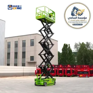 🏗️ سيزر لفت للإيجار في الدمام |⚡ كهربائي | ⛽ ديزل | 📏 6–18م+ 👷 مع أو بدون مشغل | 📅 يومي وأسبوعي وشهري السامي للمعدات