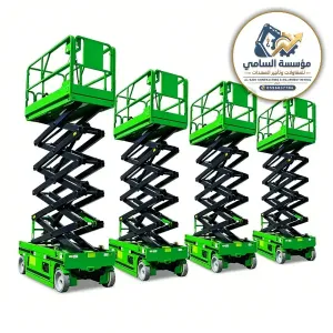 🏗️ سيزر لفت للإيجار في بقيق |⚡ كهربائي | ⛽ ديزل | 📏 6–18م+ 👷 مع أو بدون مشغل | 📅 يومي وأسبوعي وشهري السامي للمعدات