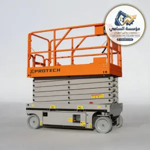 🏗️ سيزر لفت للإيجار في بقيق |⚡ كهربائي | ⛽ ديزل | 📏 6–18م+ 👷 مع أو بدون مشغل | 📅 يومي وأسبوعي وشهري السامي للمعدات