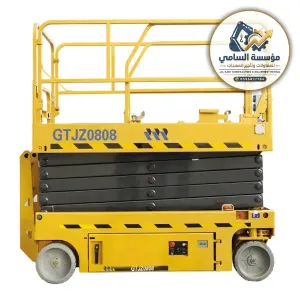 🏗️ سيزر لفت للإيجار في النعيريه |⚡ كهربائي | ⛽ ديزل | 📏 6–18م+ 👷 مع أو بدون مشغل | 📅 يومي وأسبوعي وشهري السامي للمعدات