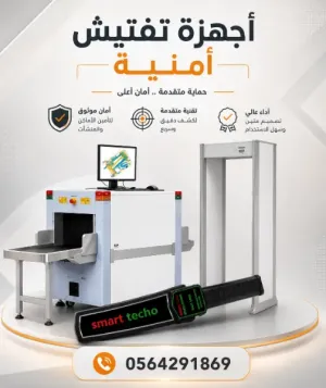 سعر جهاز تفتيش وكشف الحقائب بالاشعة السينية بالمطارات xray