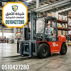 رافعة شوكية للإيجار الرياض — من 1.5طن وحتى 30طن — كهرباء وديزل — مناولة حاويات ومعدات