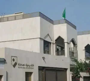 مدارس أكاديمية النهضة في السعودية تفتح باب التوظيف لجميع التخصصات التعليمية و الإدارية و الخدمات المساندة . التقديم متاح لجميع الجنسيات وبرواتب ممتازة
