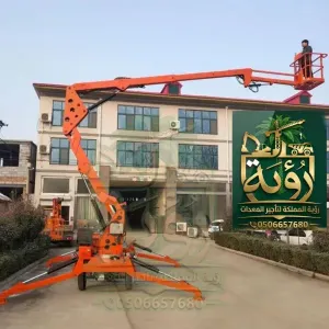 سبايدر لفت 14م للإيجار في جدة والرياض | رافعة عنكبوتية | Spider Lift