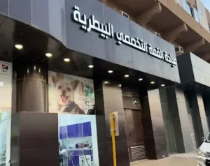 مطلوب موظفة استقبال وخدمة عملاء للعمل في عيادة القمة التخصصية البيطرية في الرياض - للإجابة على الاستفسارات و تحويل الحالات إلى القسم الطبي المتخصص