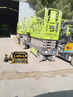 سيزر لفت المدينة المنورة | تأجير رافعة مقصية 6–18 متر | Scissor Lift Rental Madinah