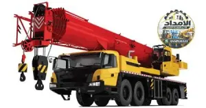 كرين 100+150+200طن للإيجار الدمام #0550574323