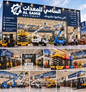 تأجير JCB ورافعة تلسكوبية وكرينات حتى 200 طن | حفار • لودر • شيول | تشغيل فوري في القطيف  المنطقة الشرقية | السامي للمعدات