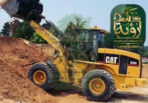 شيول CAT 930 للإيجار في جدة والرياض | لودر | Wheel Loader