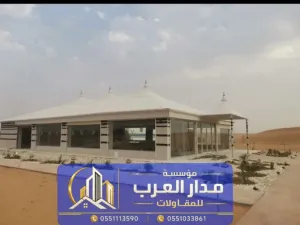 بيوت شعر بواجهة زجاجية للمجالس والاستراحات 0551033861